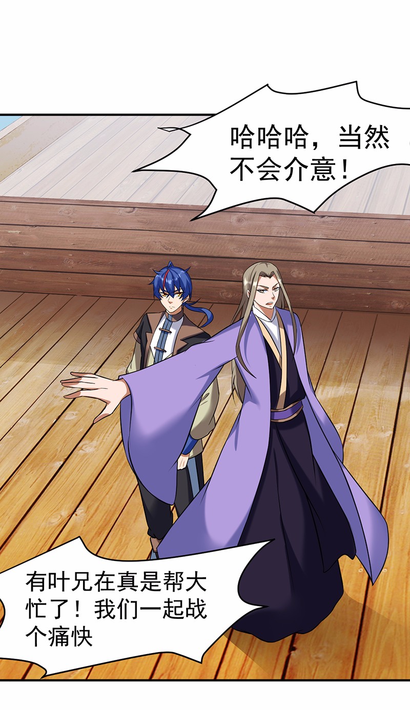 武道独尊34
