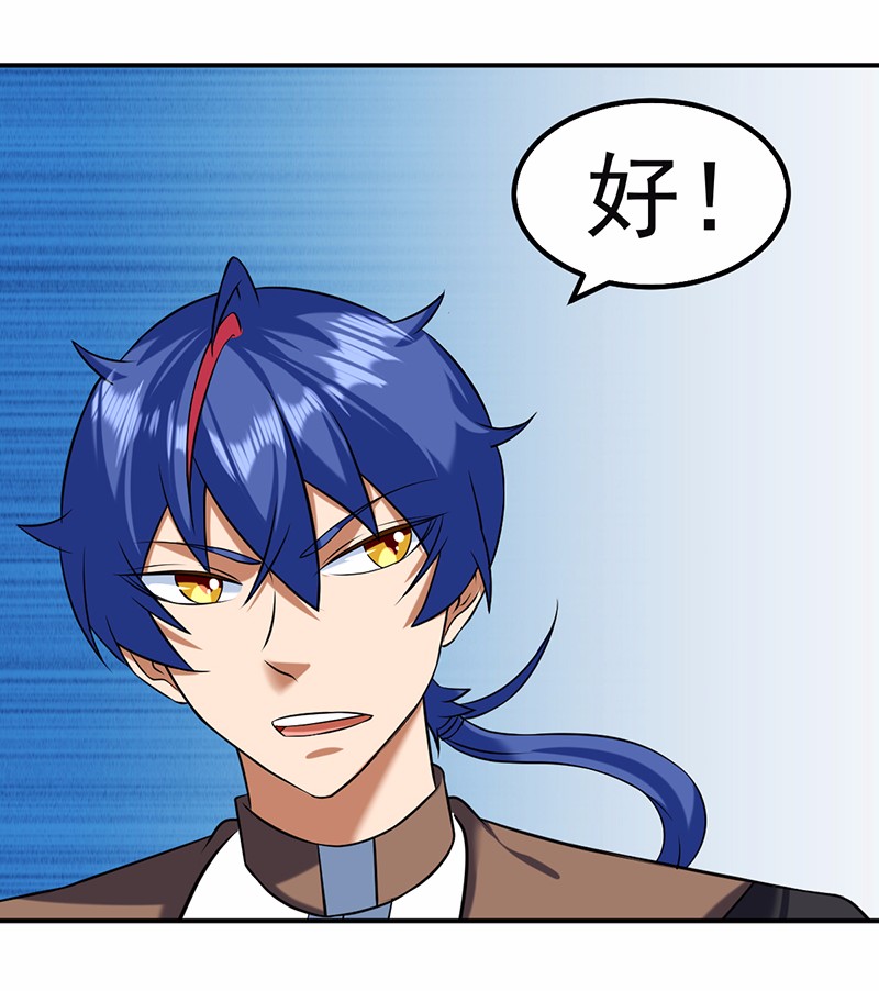武道独尊34