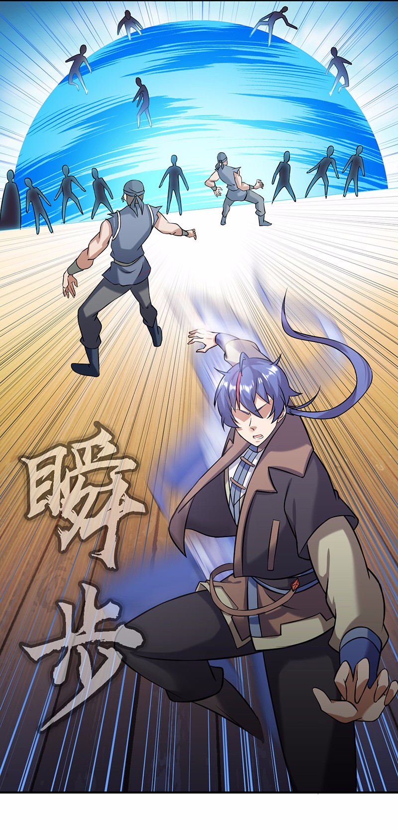 武道独尊34