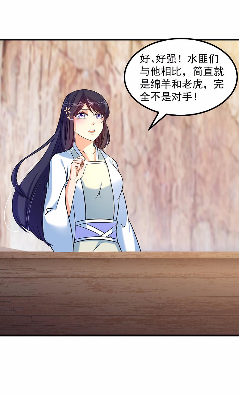武道独尊34