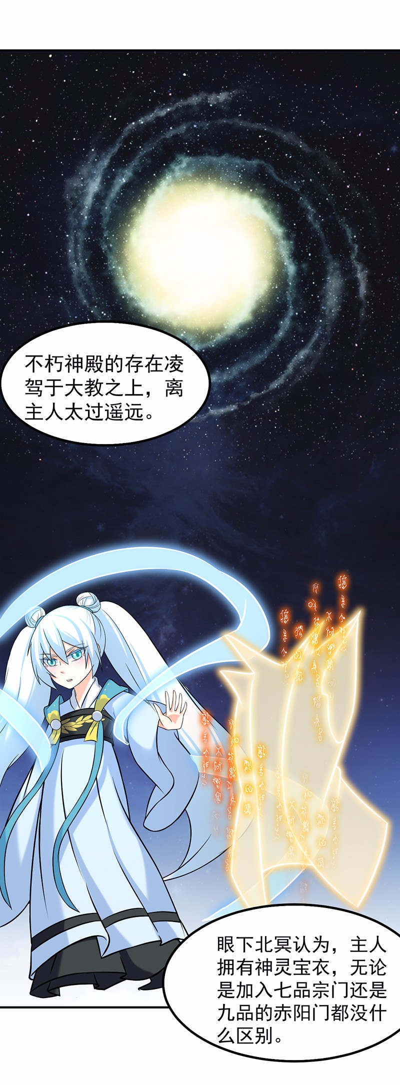 武道独尊36