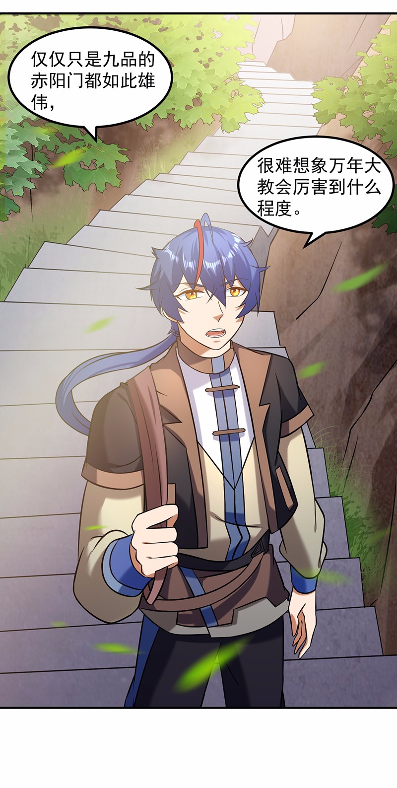武道独尊36
