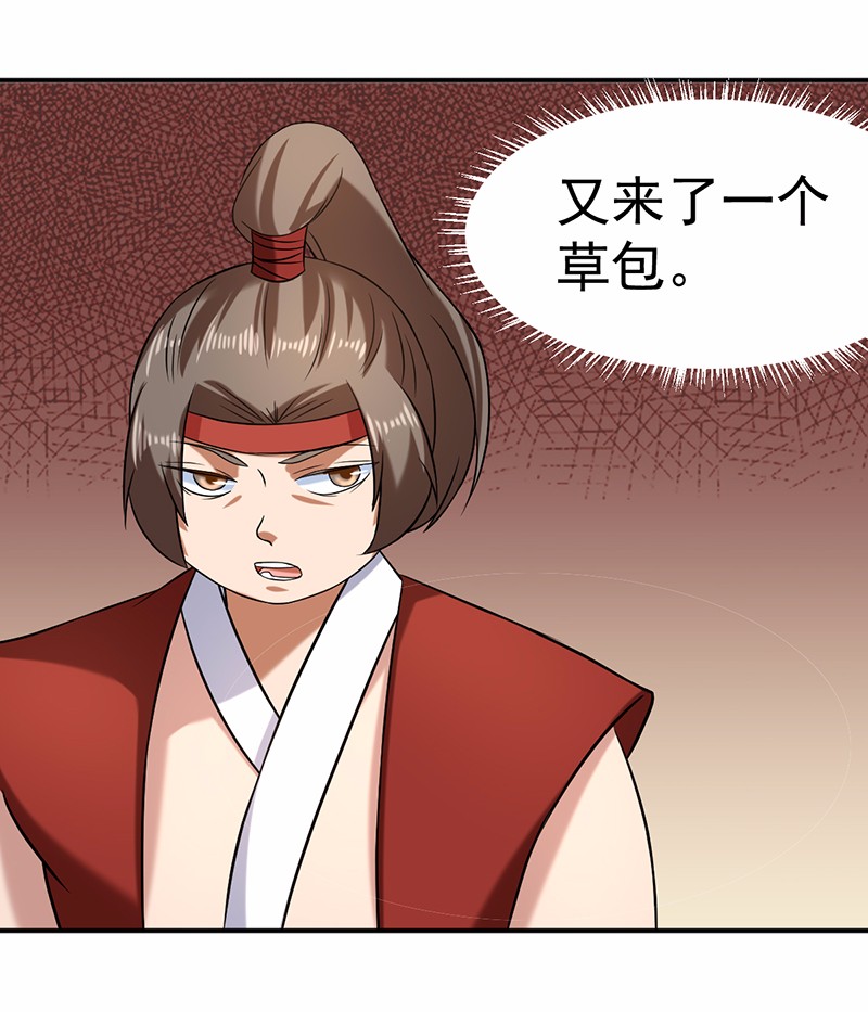 武道独尊36