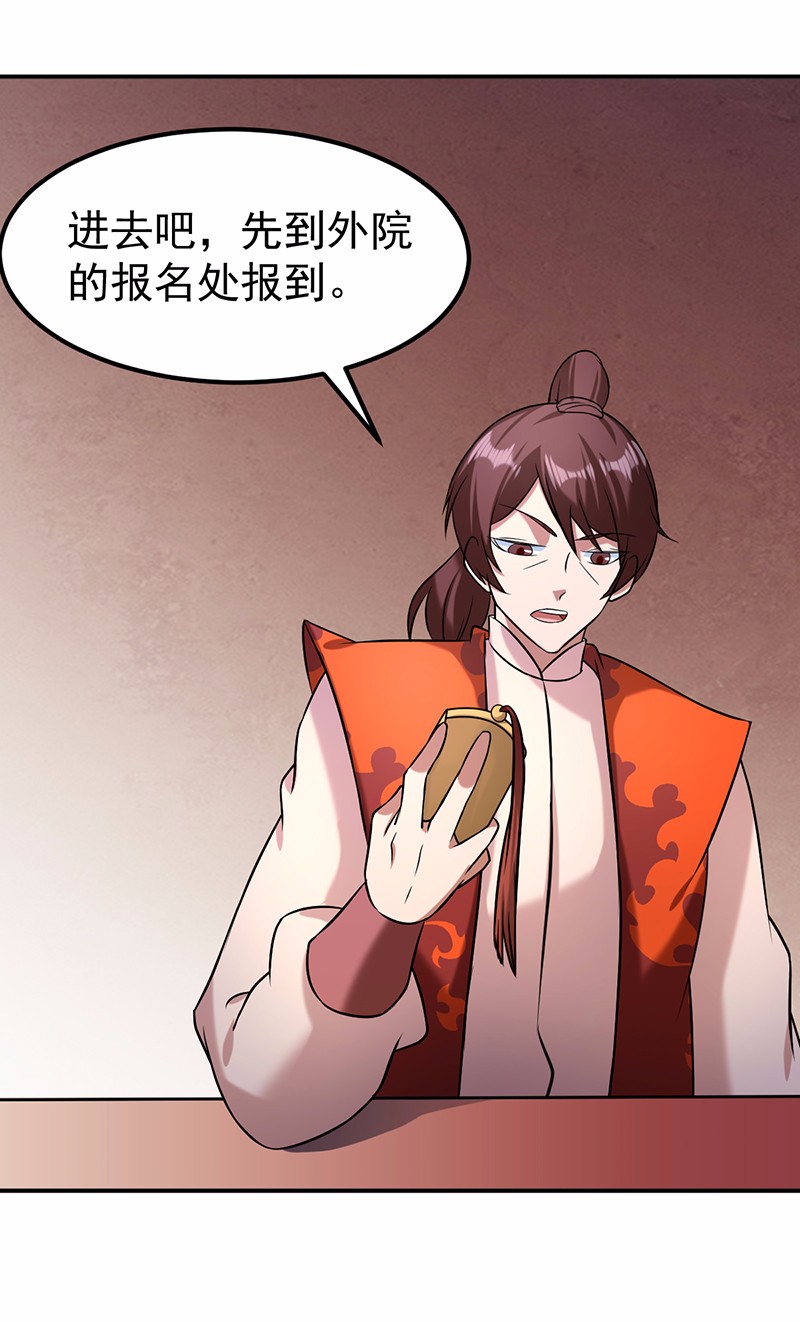武道独尊36