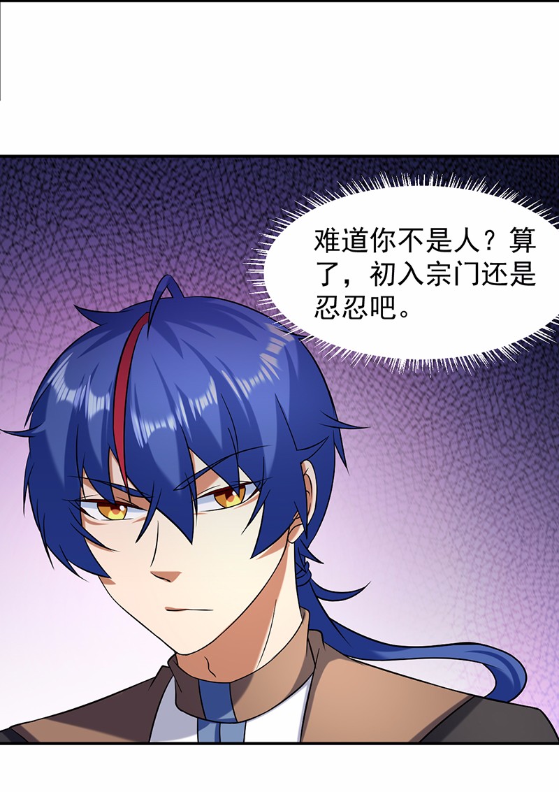 武道独尊36