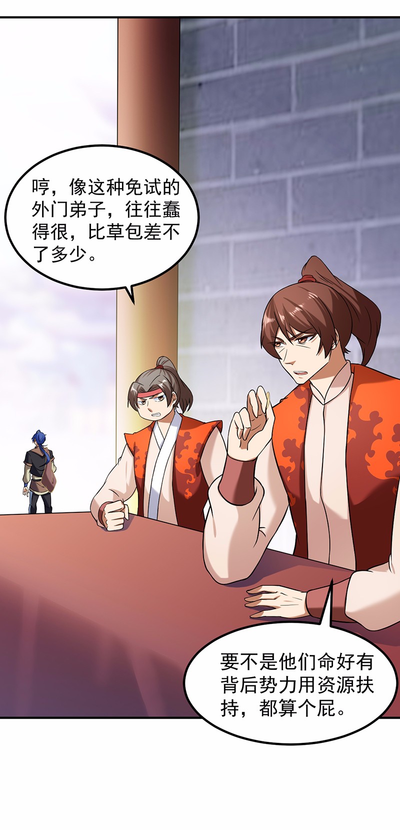 武道独尊36