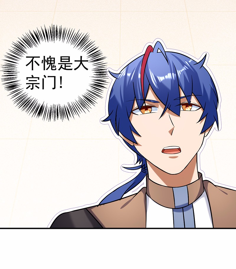 武道独尊36