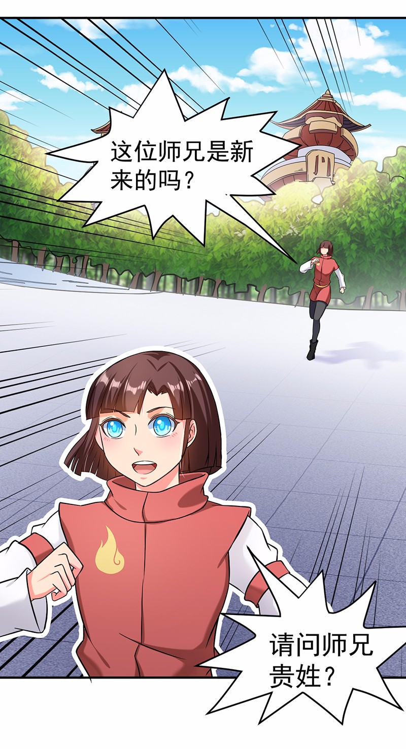 武道独尊36