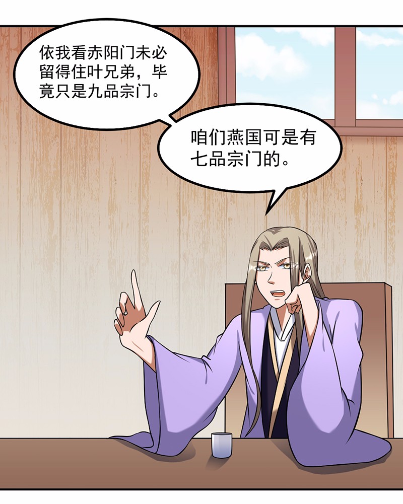 武道独尊36