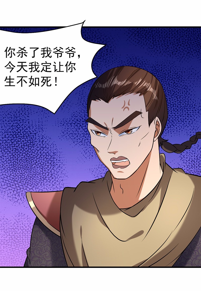 武道独尊37