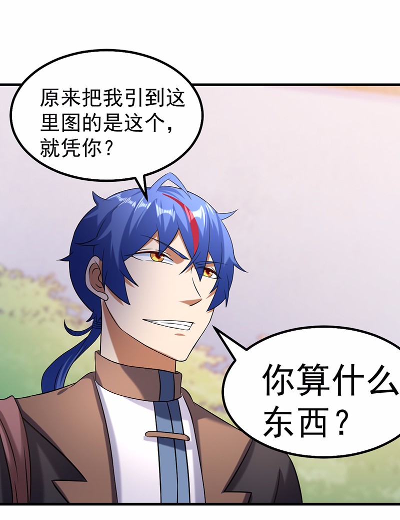 武道独尊37