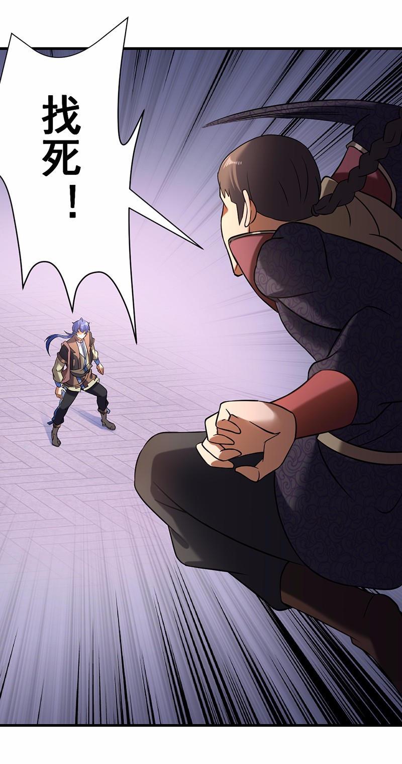 武道独尊37
