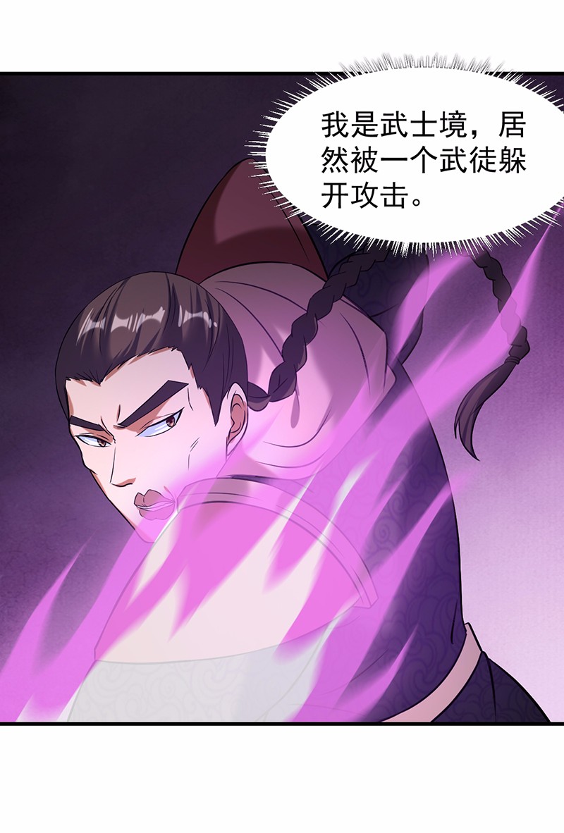 武道独尊37