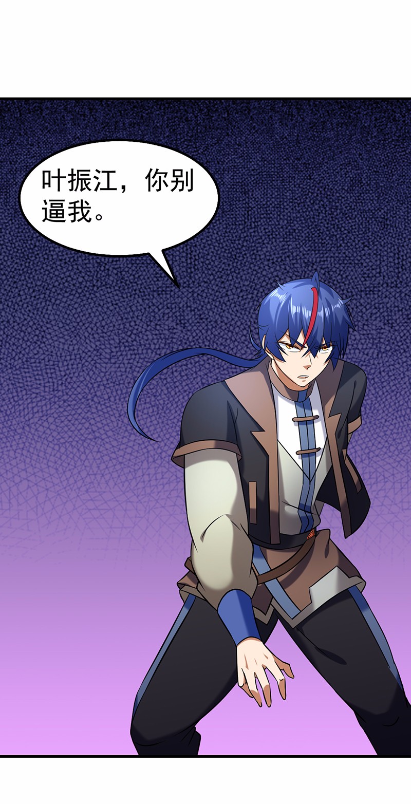 武道独尊37