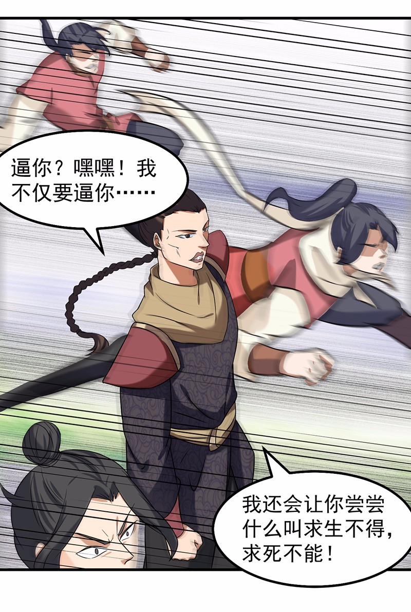 武道独尊37