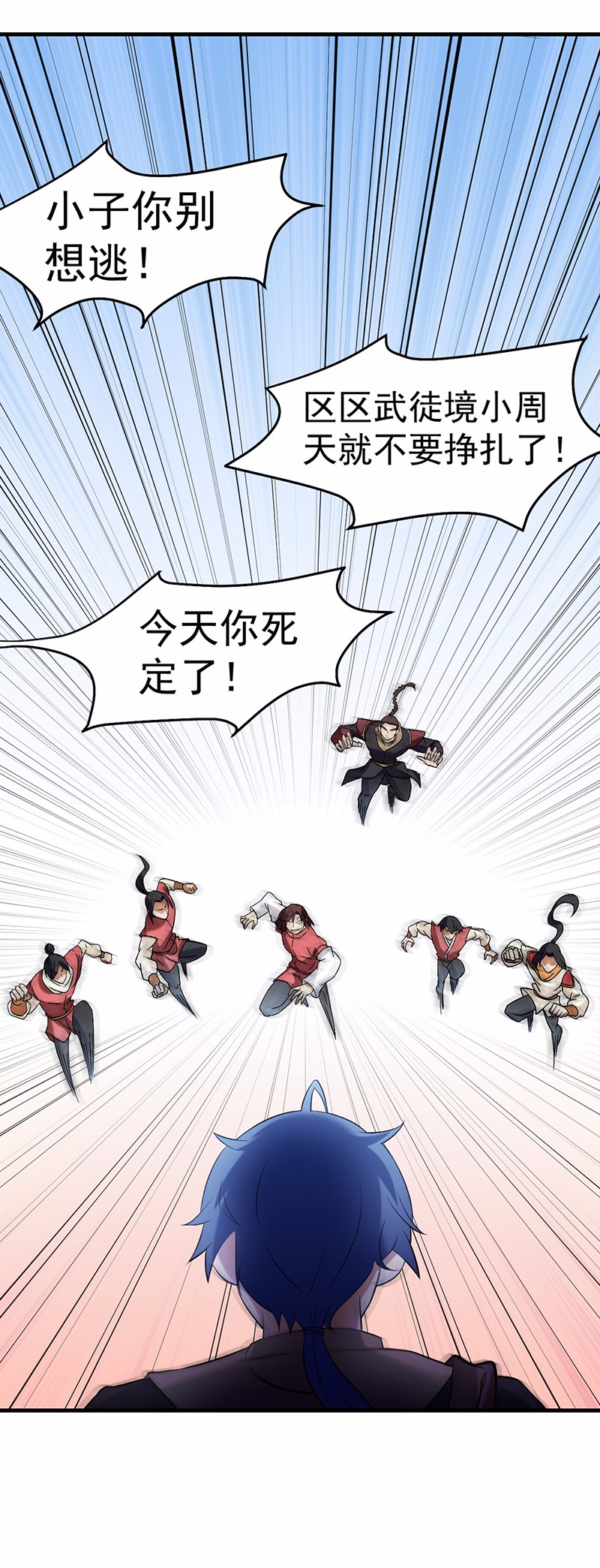 武道独尊37
