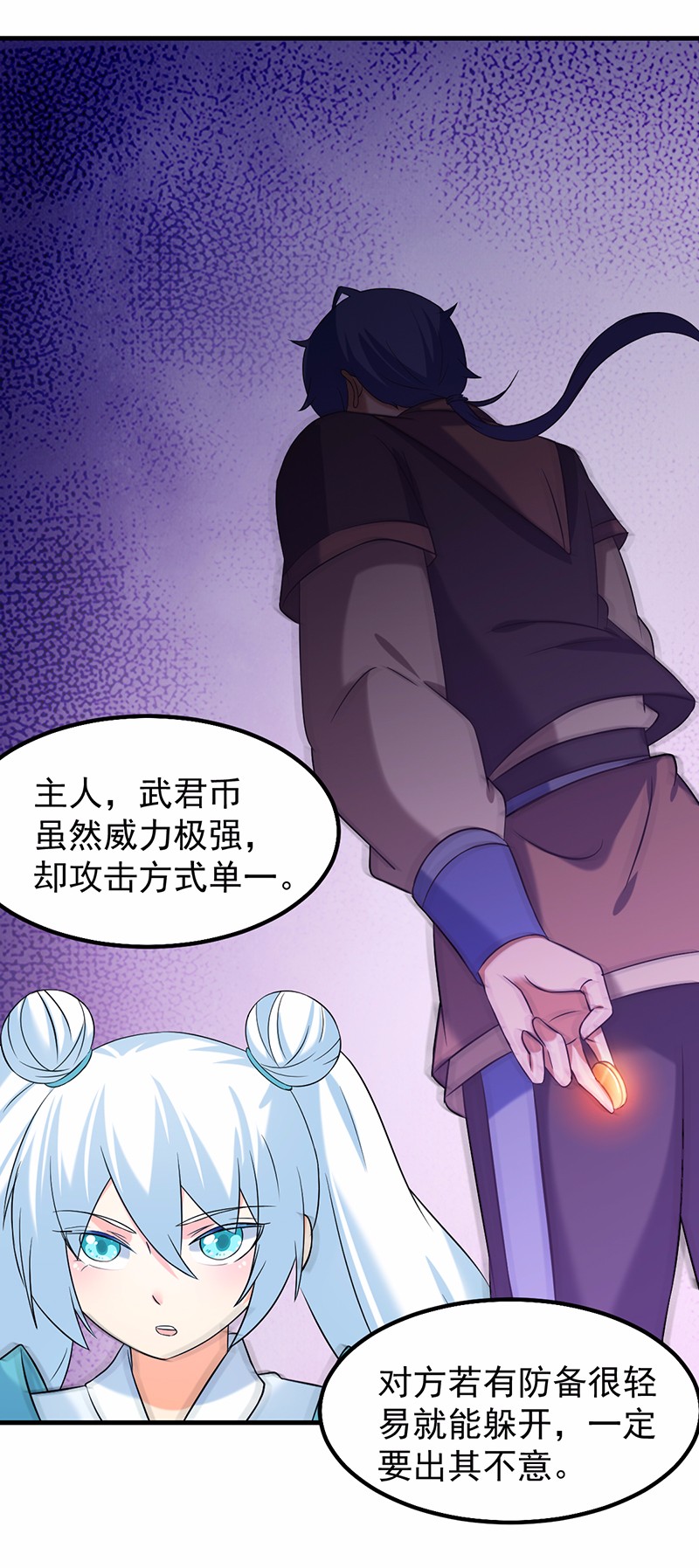 武道独尊37