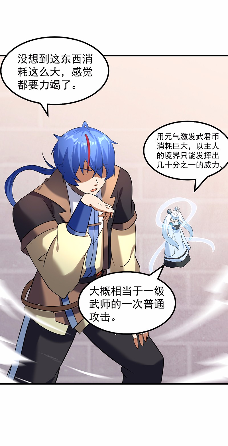 武道独尊37