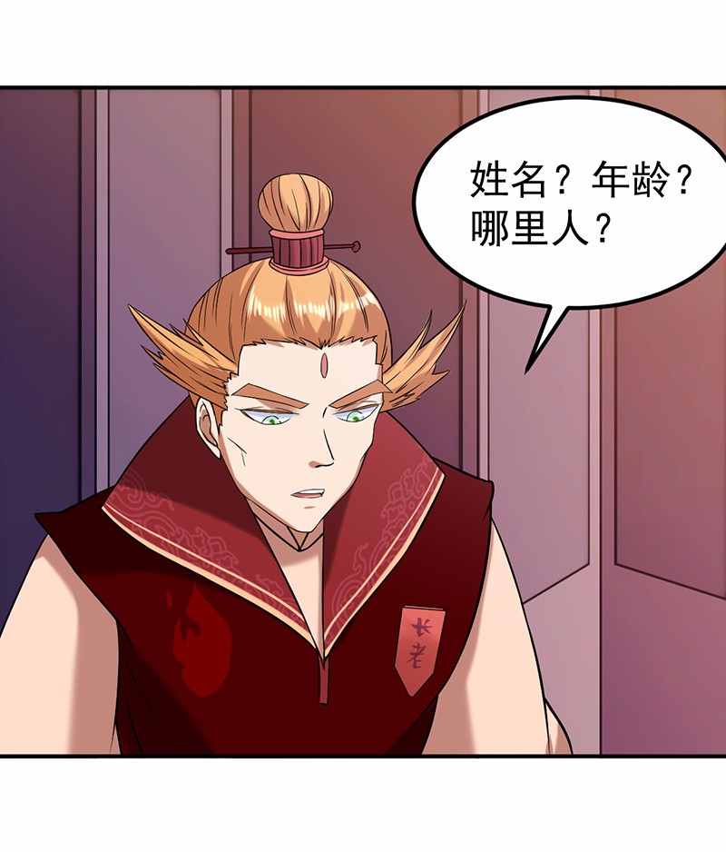 武道独尊38