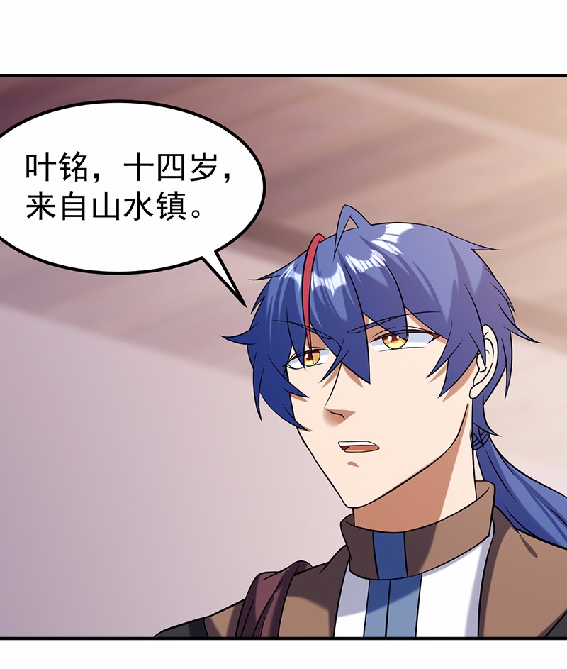 武道独尊38