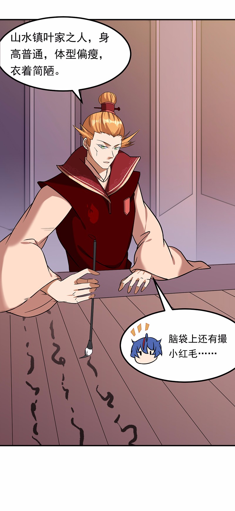 武道独尊38