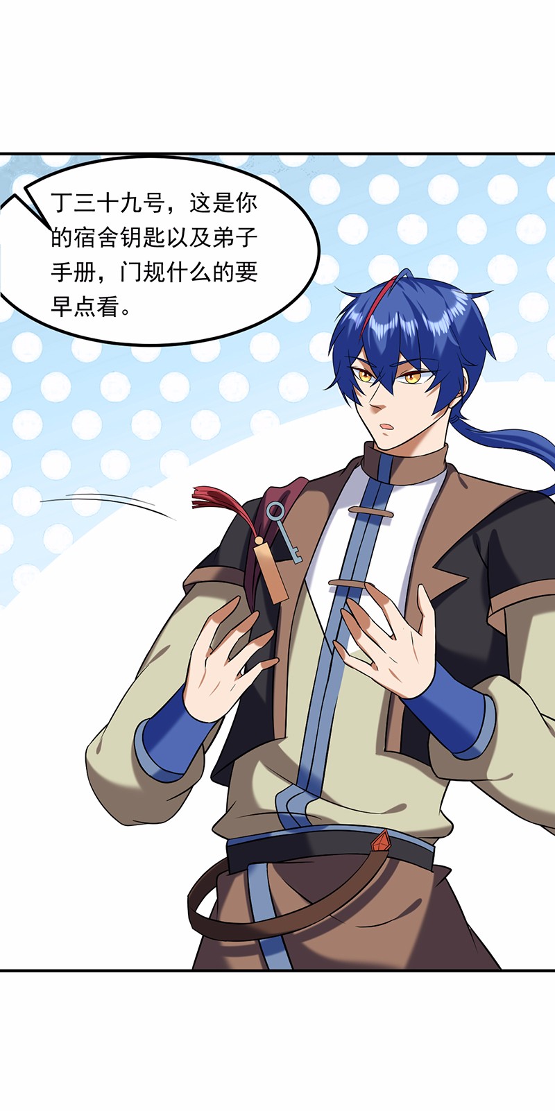 武道独尊38