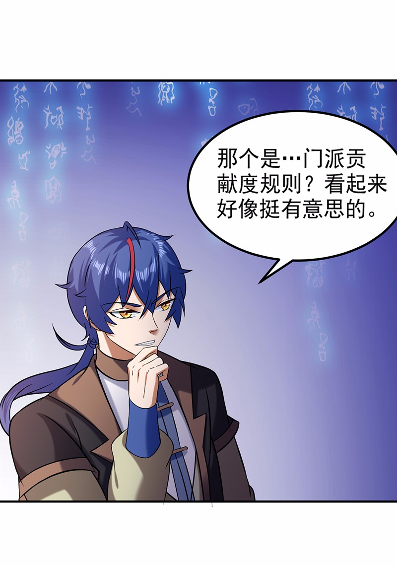武道独尊38