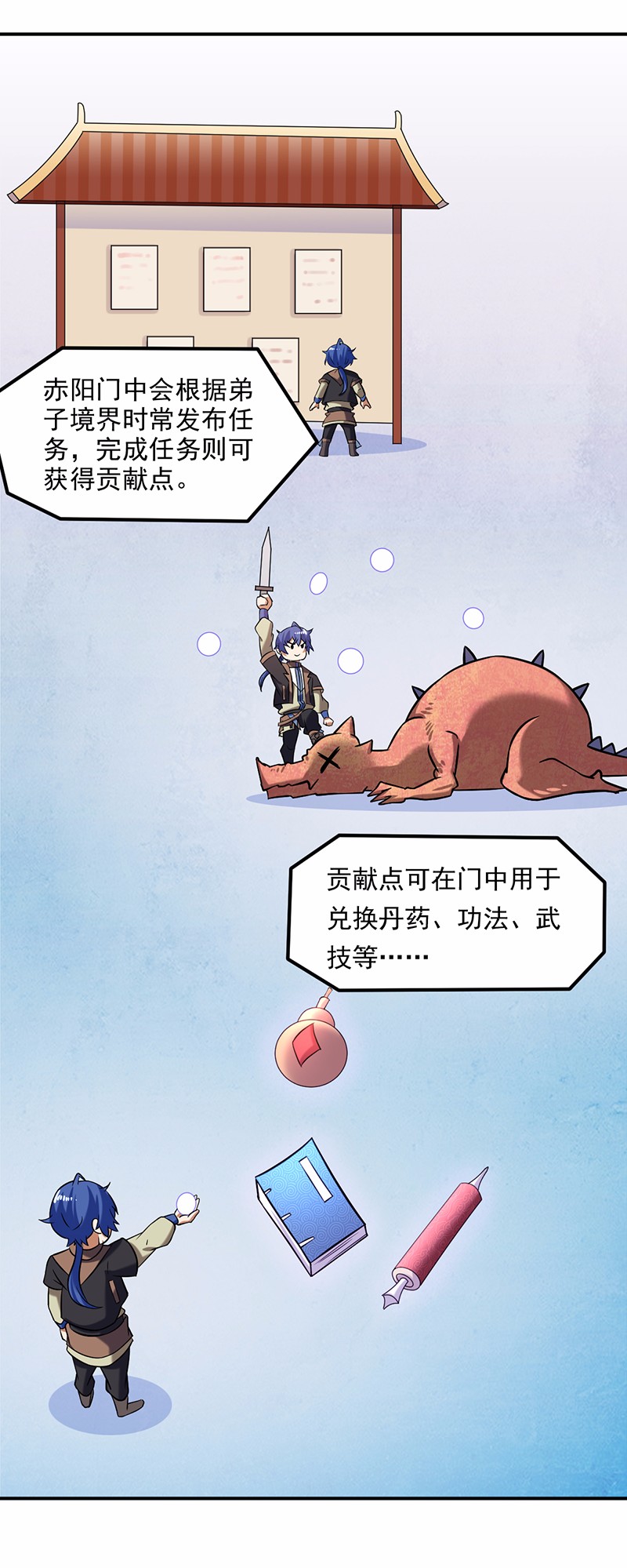 武道独尊38