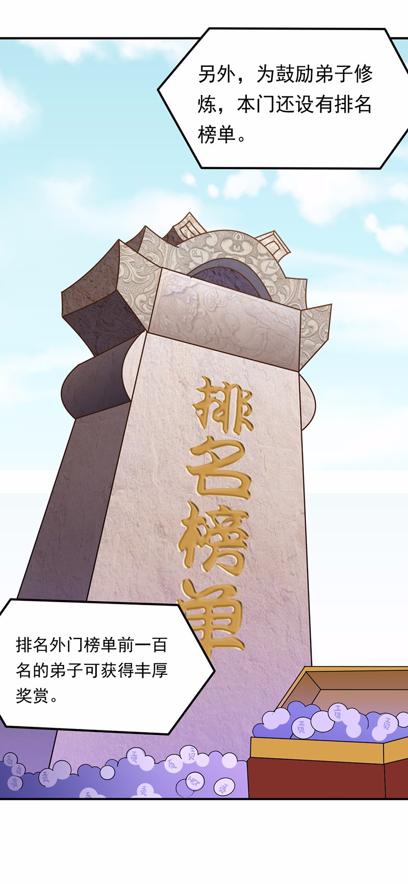 武道独尊38