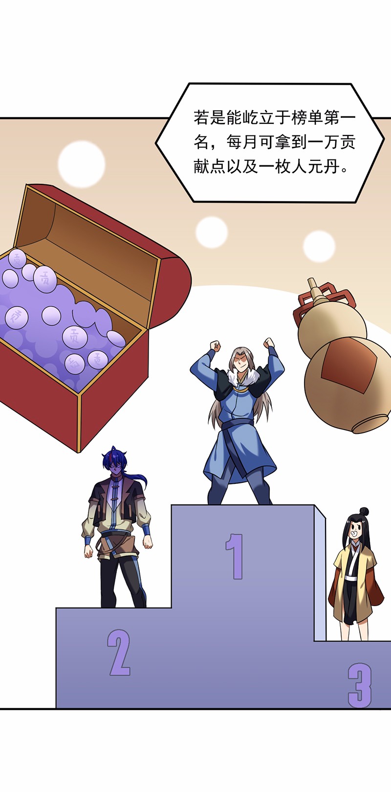 武道独尊38