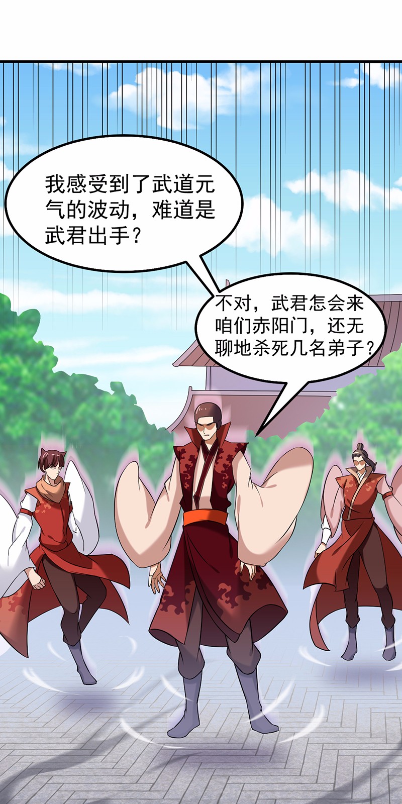 武道独尊38