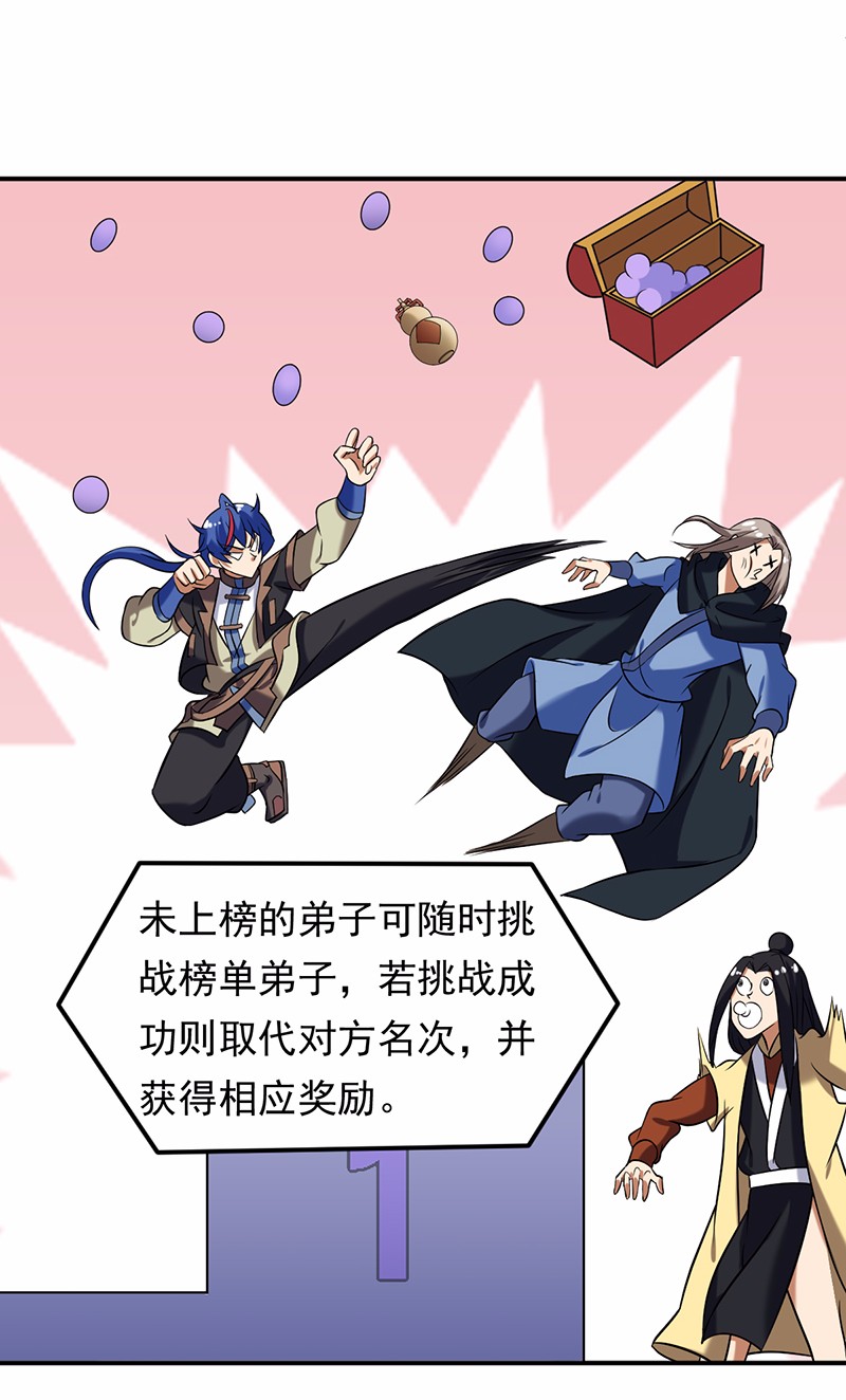 武道独尊38