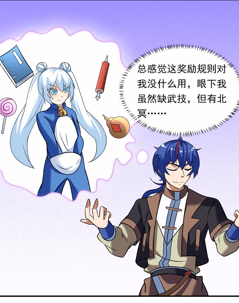 武道独尊38