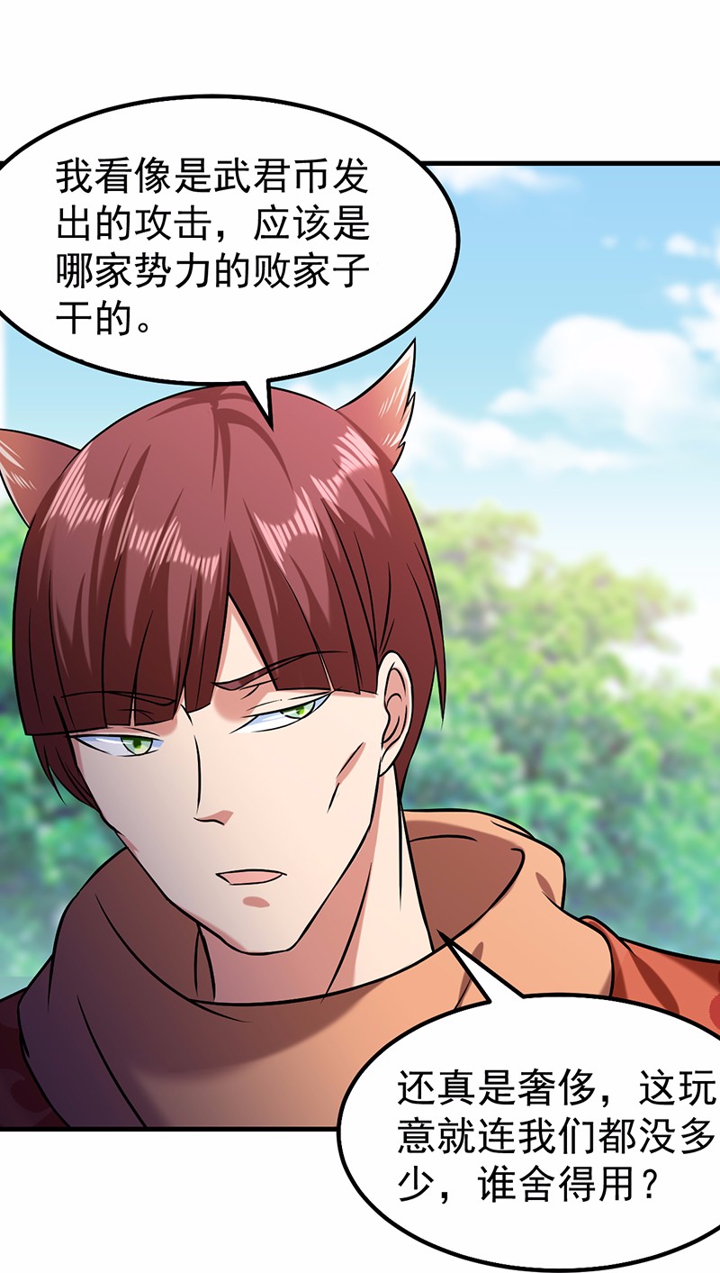 武道独尊38