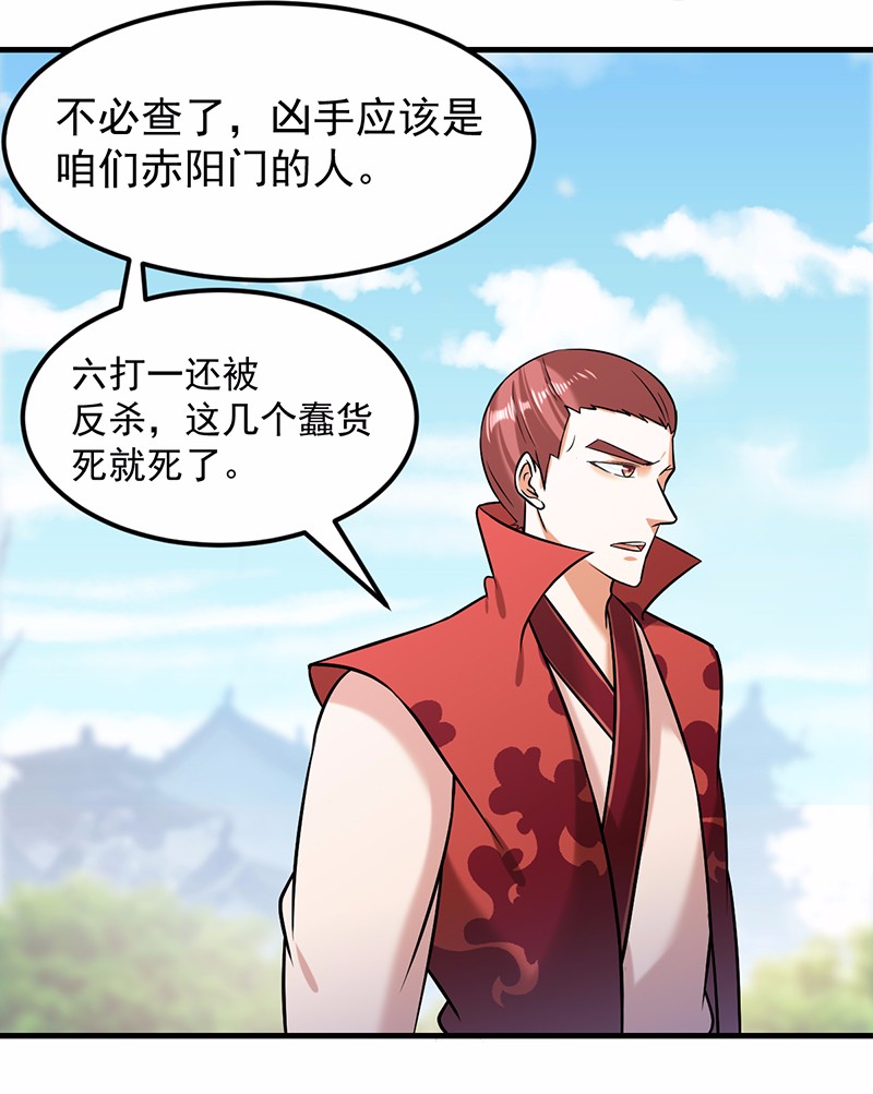 武道独尊38