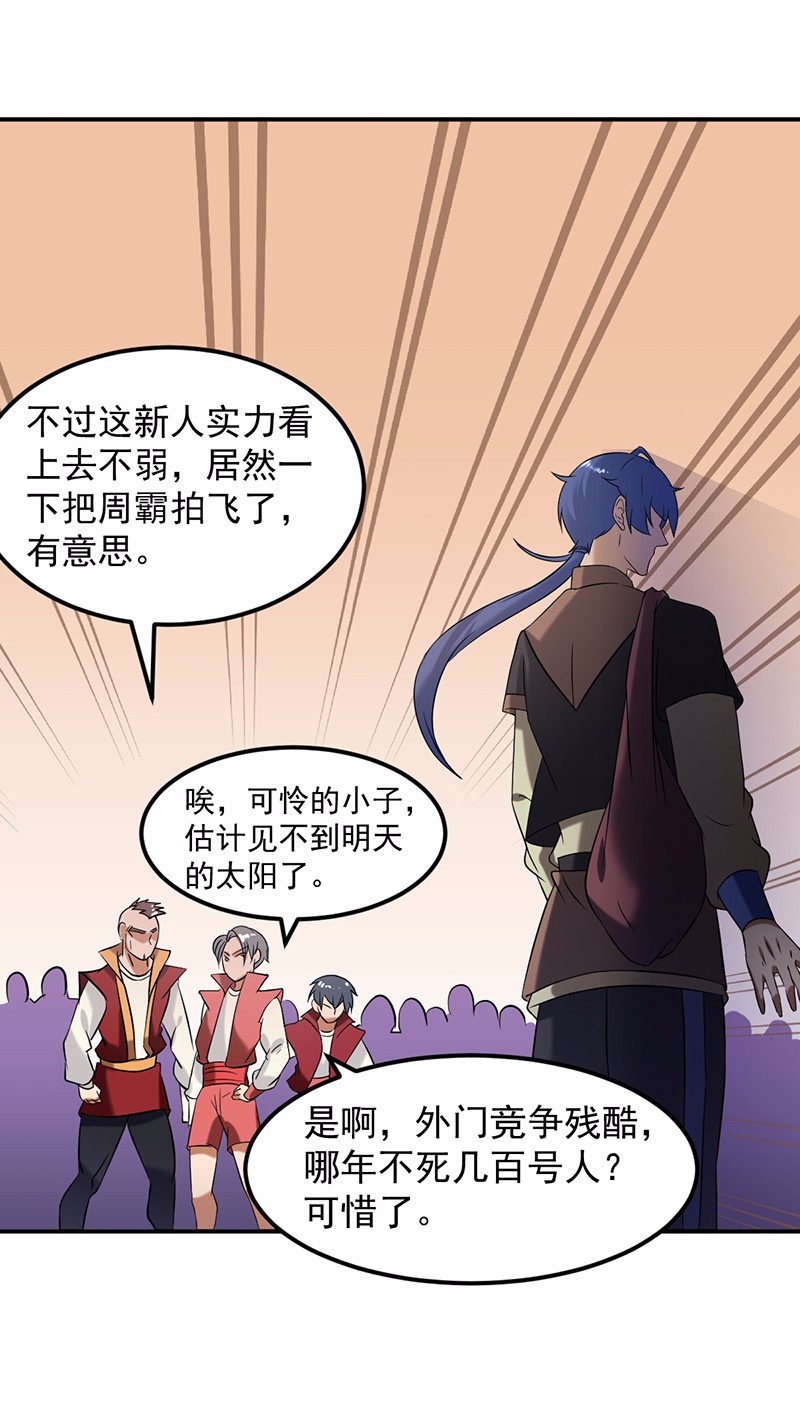 武道独尊39