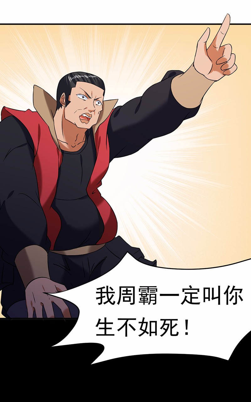 武道独尊39