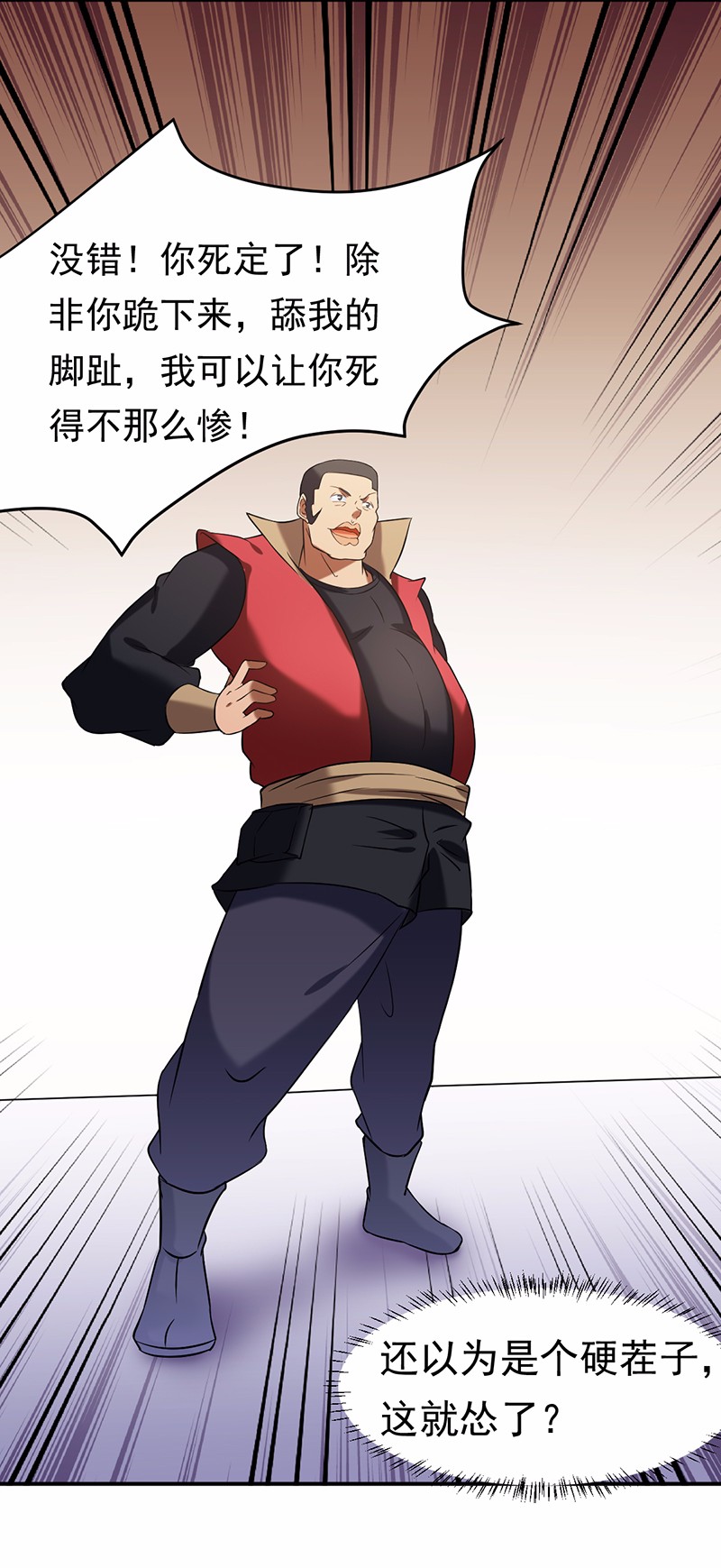 武道独尊39