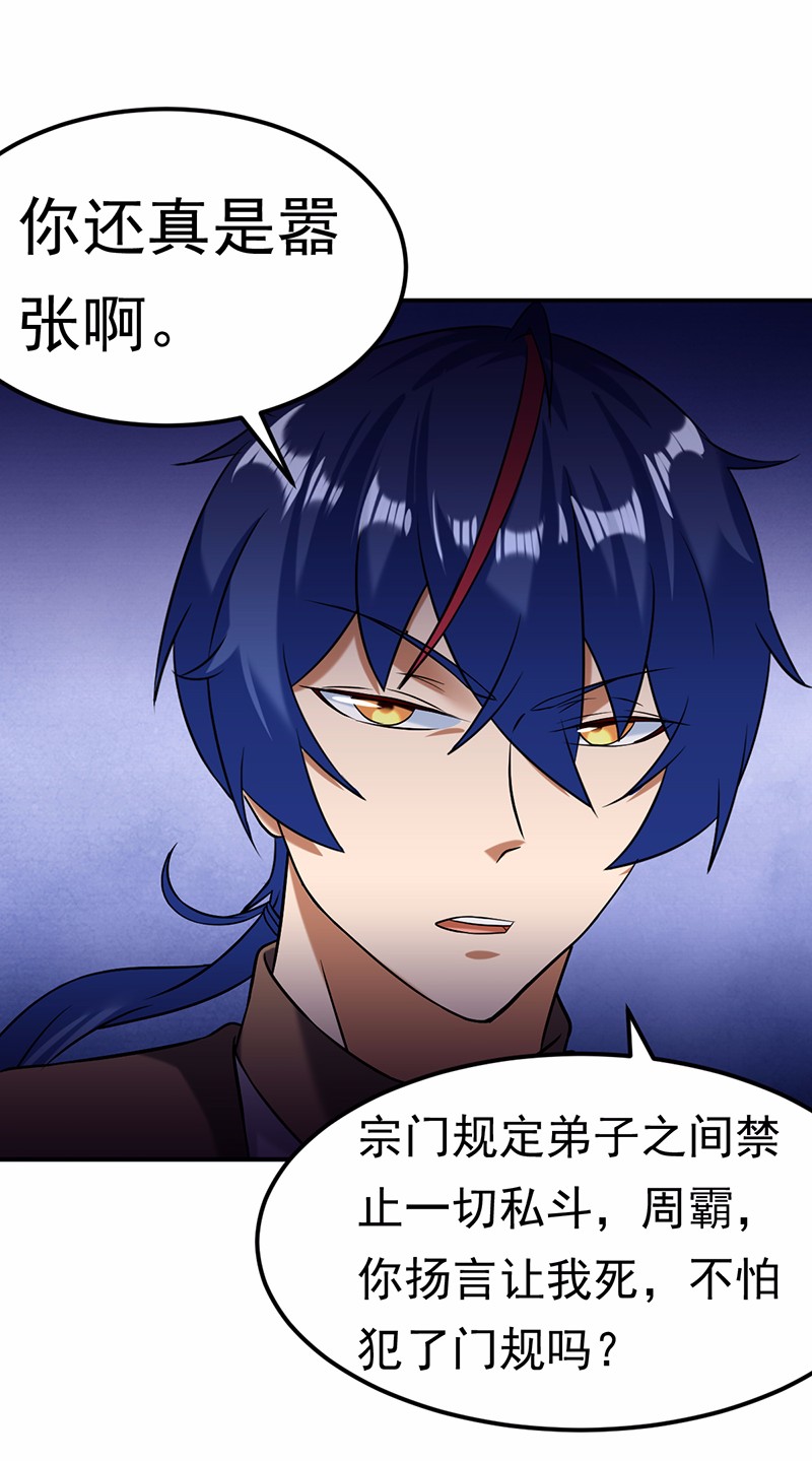 武道独尊39