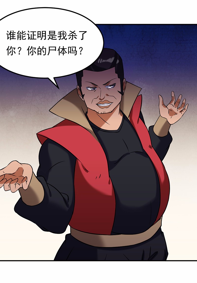 武道独尊39