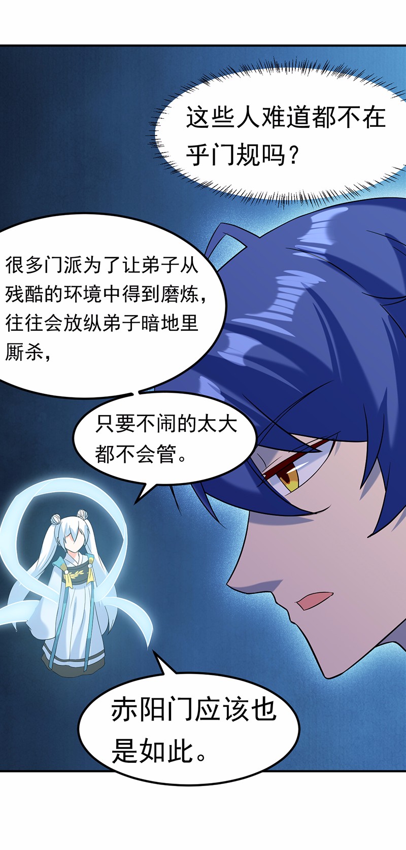 武道独尊39