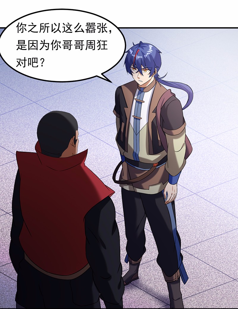 武道独尊39