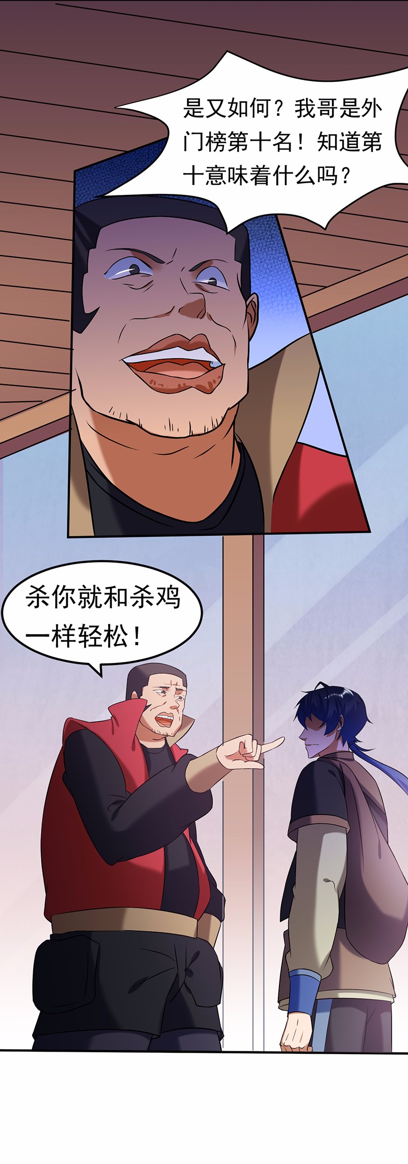 武道独尊39