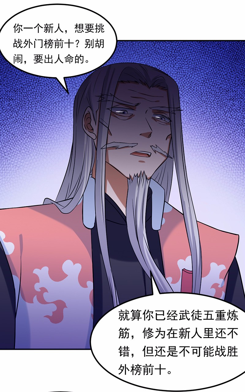 武道独尊40