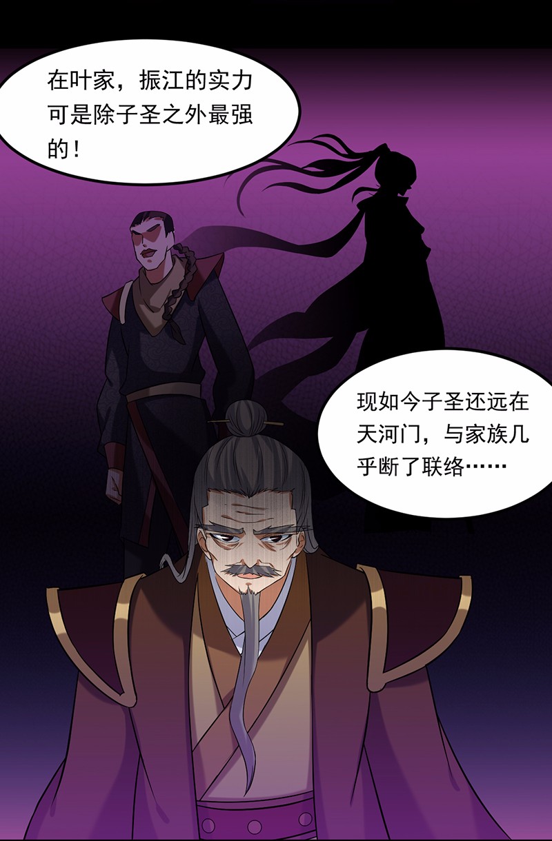 武道独尊40
