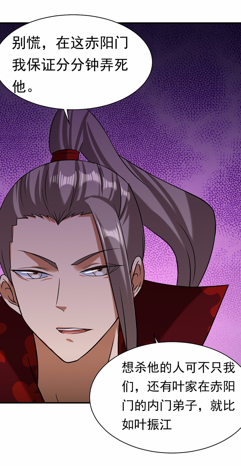 武道独尊41