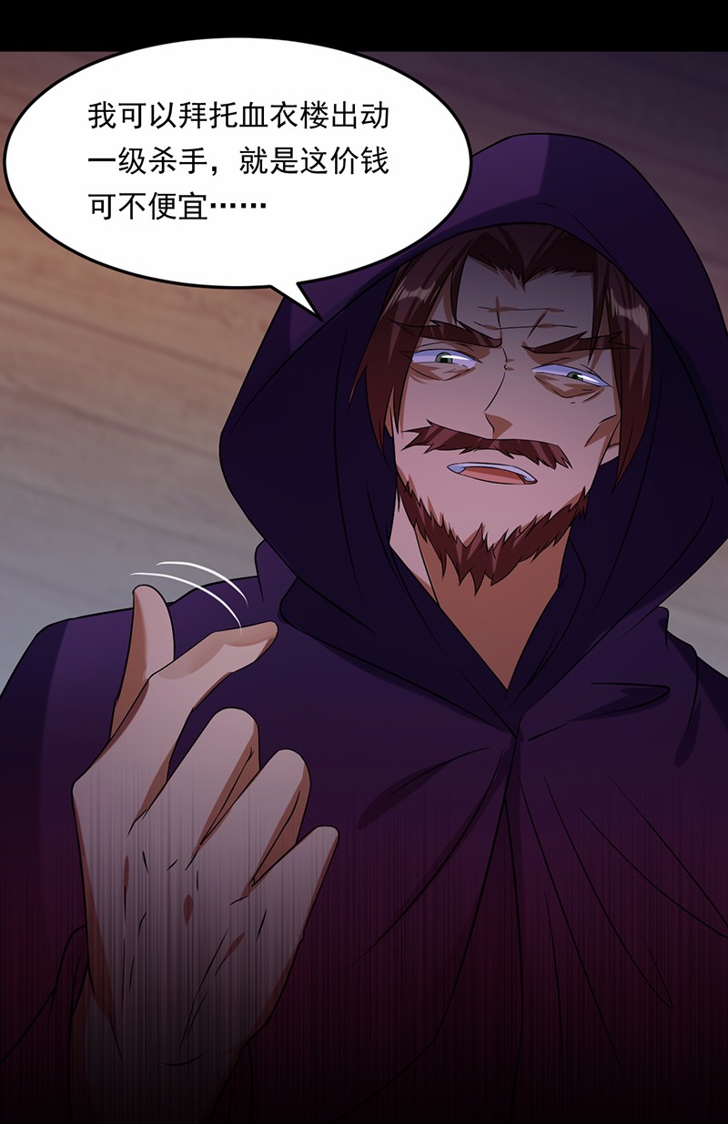 武道独尊41