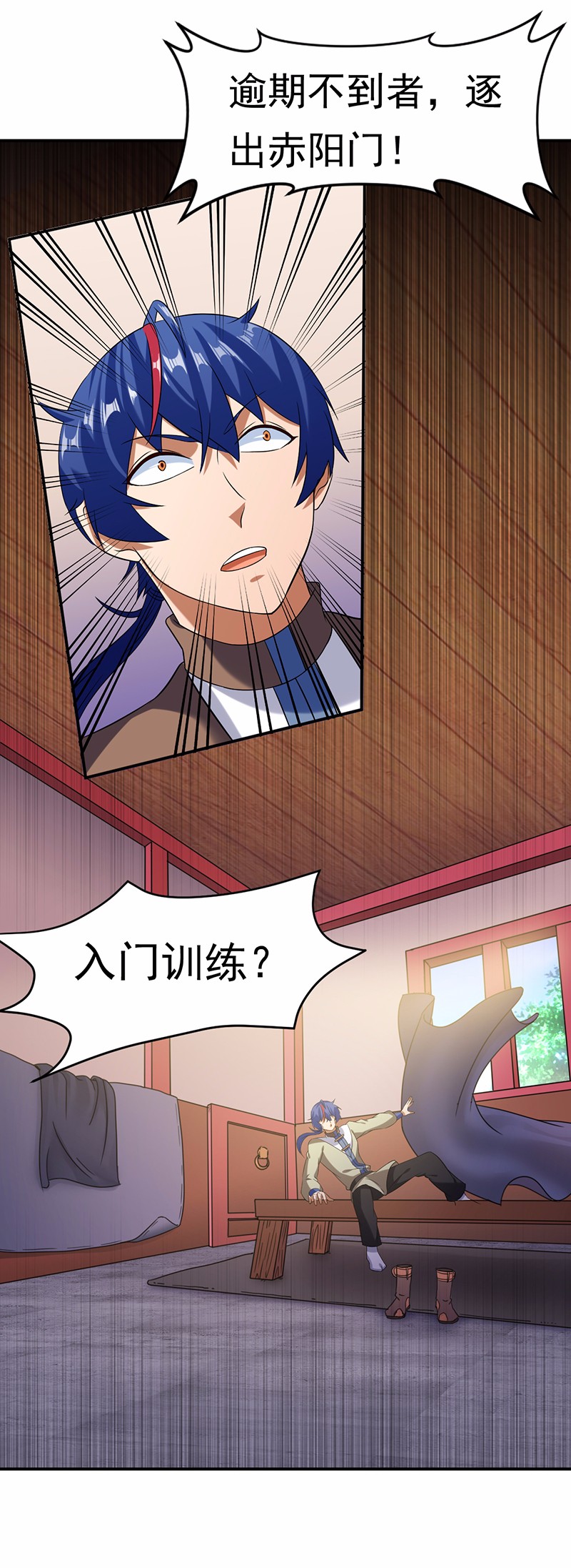 武道独尊41
