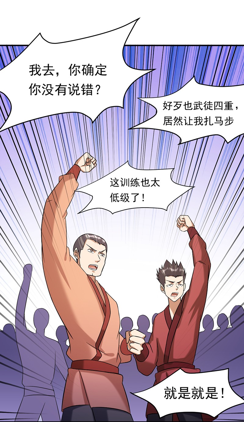 武道独尊42