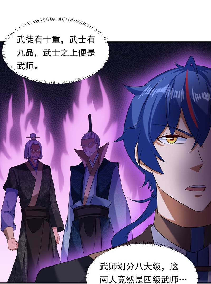 武道独尊44